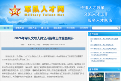 招录总人数为2263&hellip;